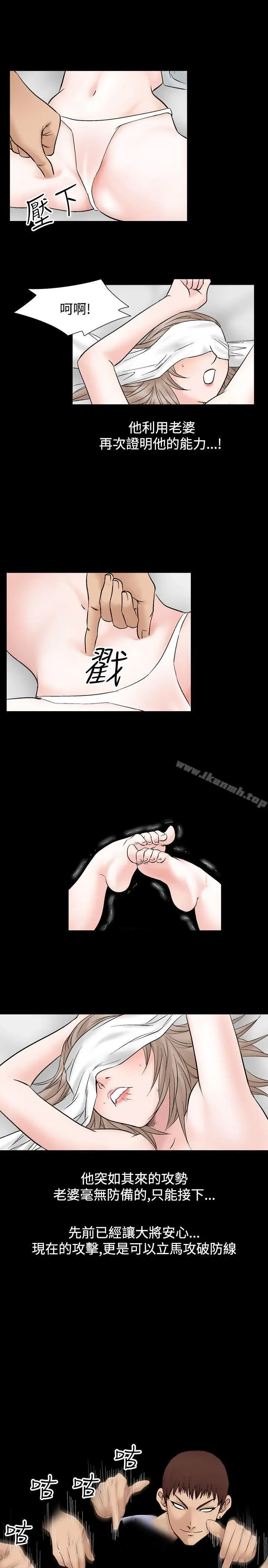 漫画《人妻的解放》第15话第15张图