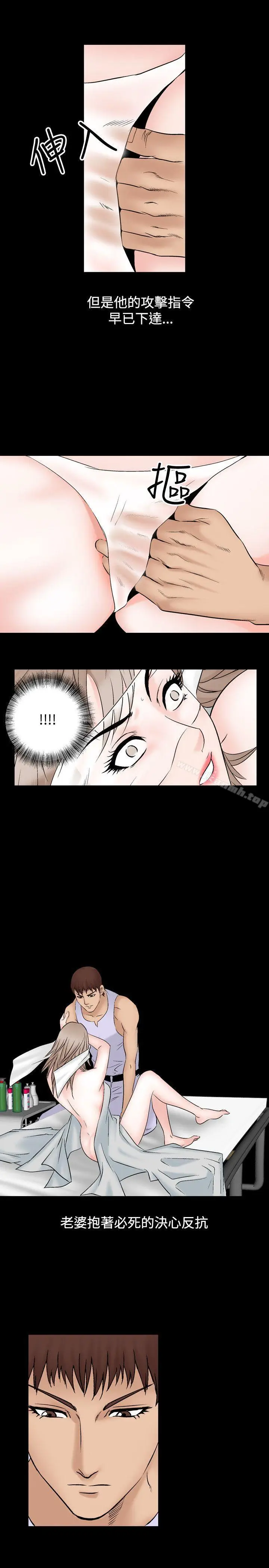 漫画《人妻的解放》第15话第19张图