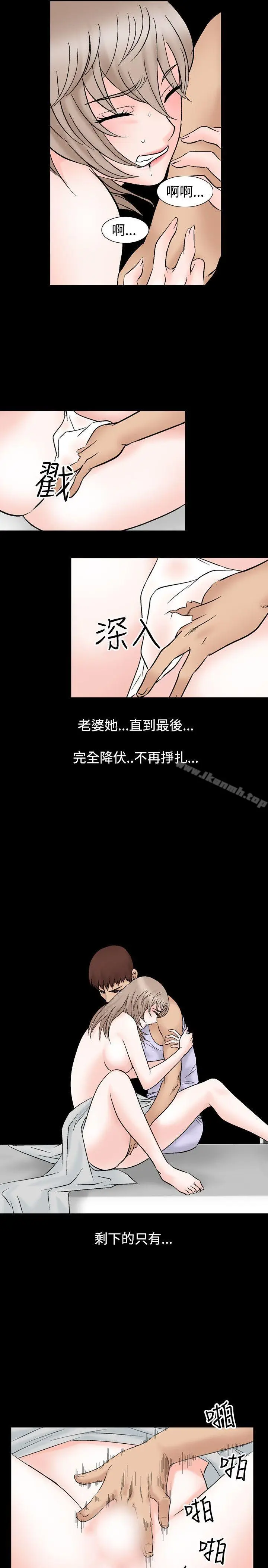 漫画《人妻的解放》第15话第25张图