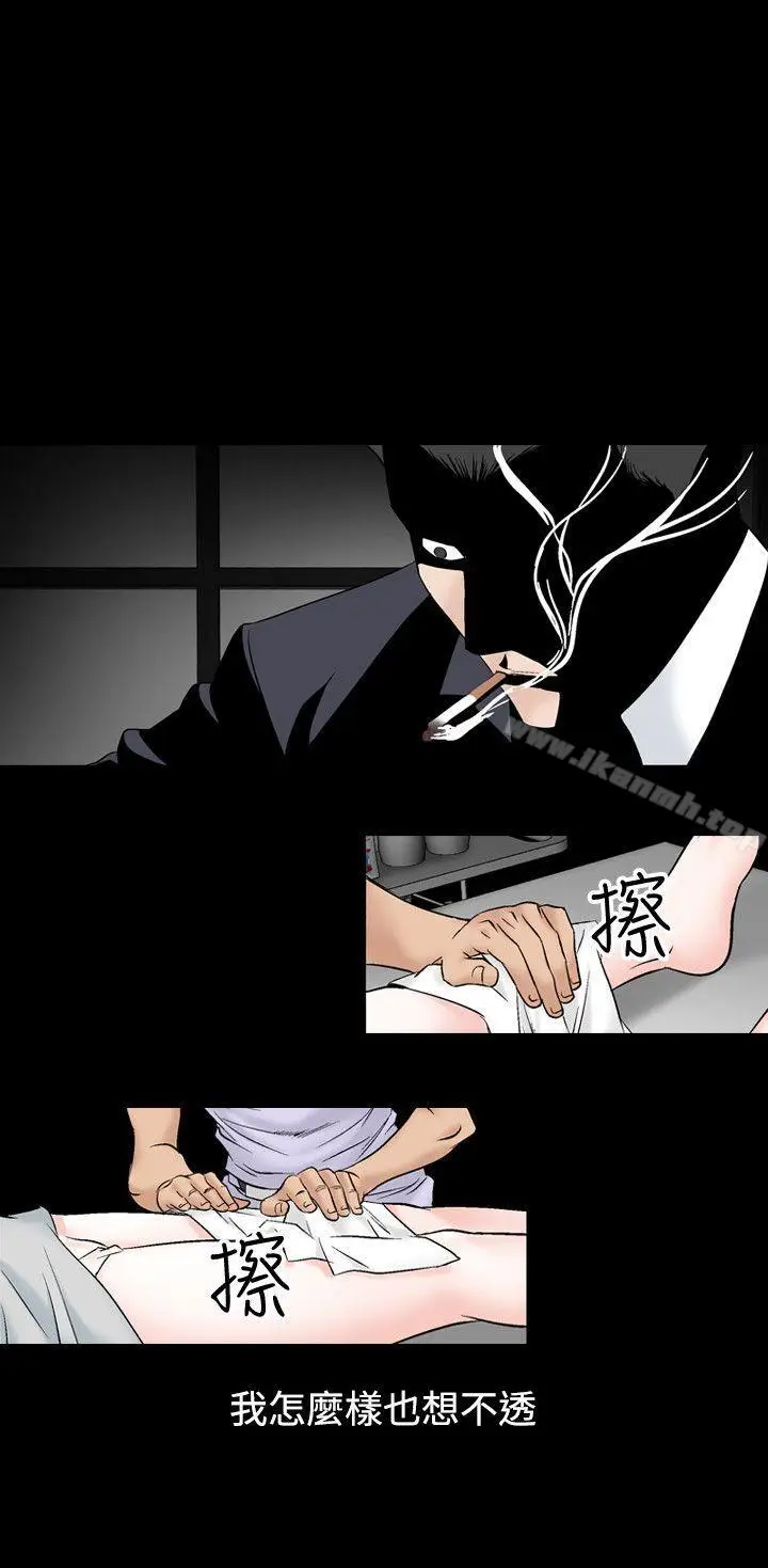 漫画《人妻的解放》第16话第14张图