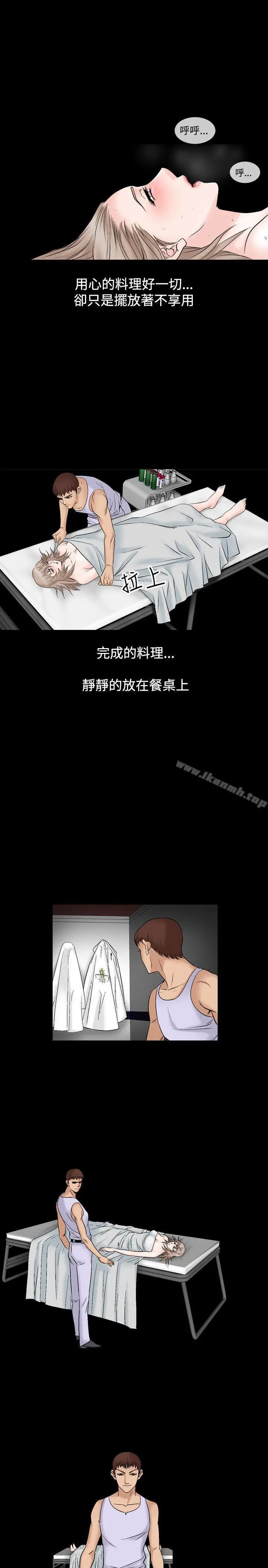漫画《人妻的解放》第16话第15张图