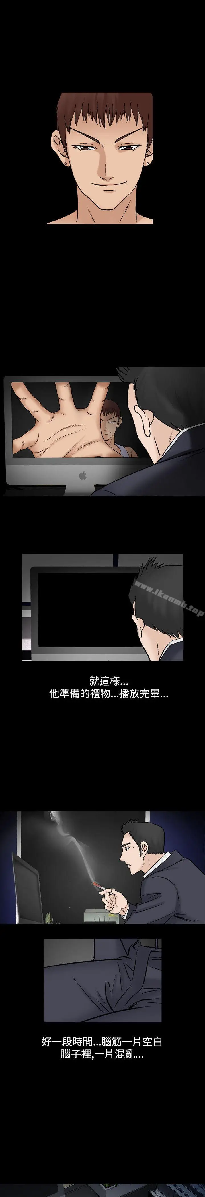 漫画《人妻的解放》第16话第17张图