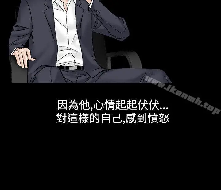 漫画《人妻的解放》第16话第20张图