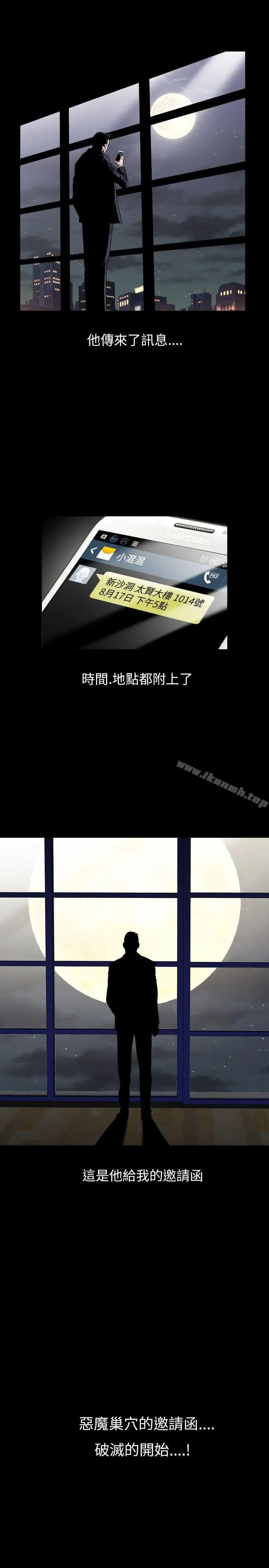 漫画《人妻的解放》第16话第29张图