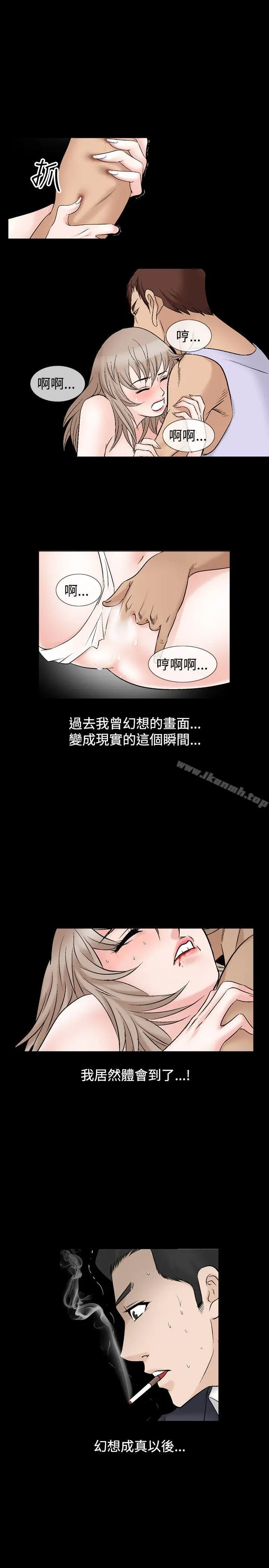 漫画《人妻的解放》第16话第5张图