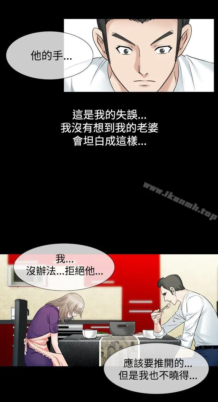 漫画《人妻的解放》第17话第11张图