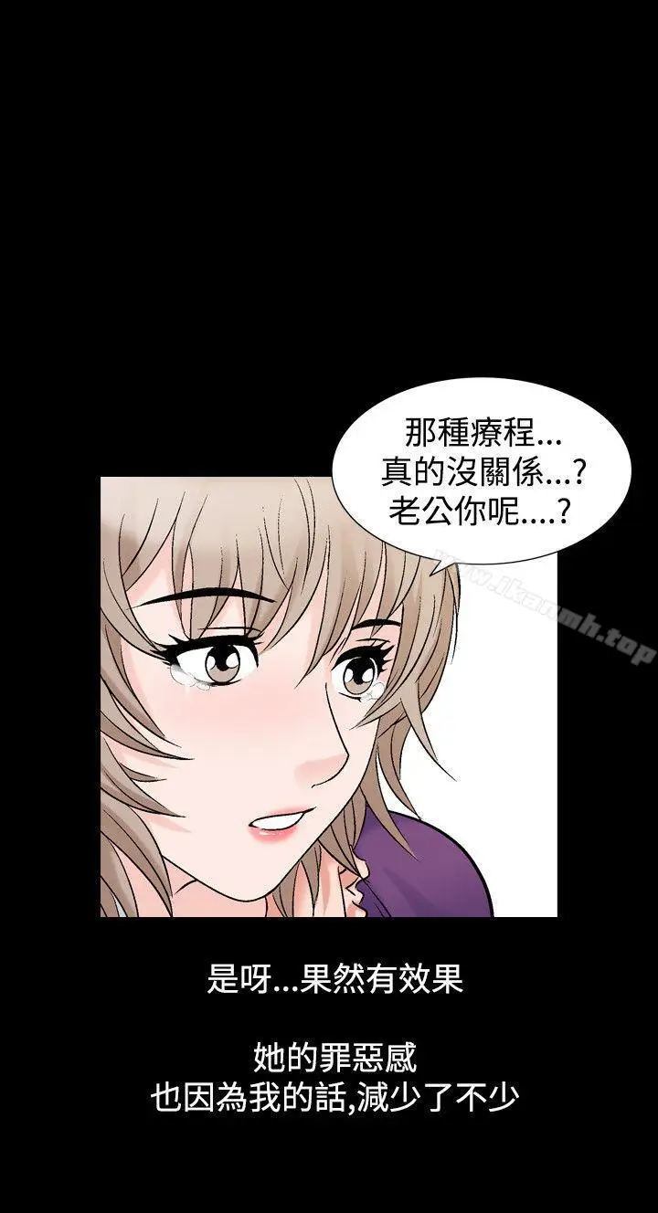 漫画《人妻的解放》第17话第15张图