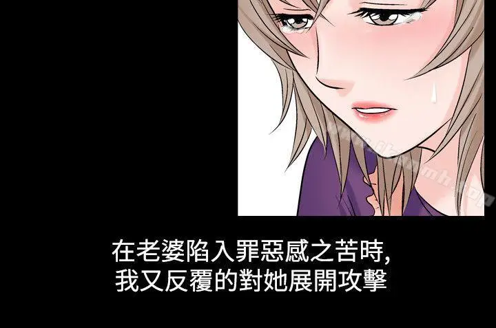 漫画《人妻的解放》第17话第17张图