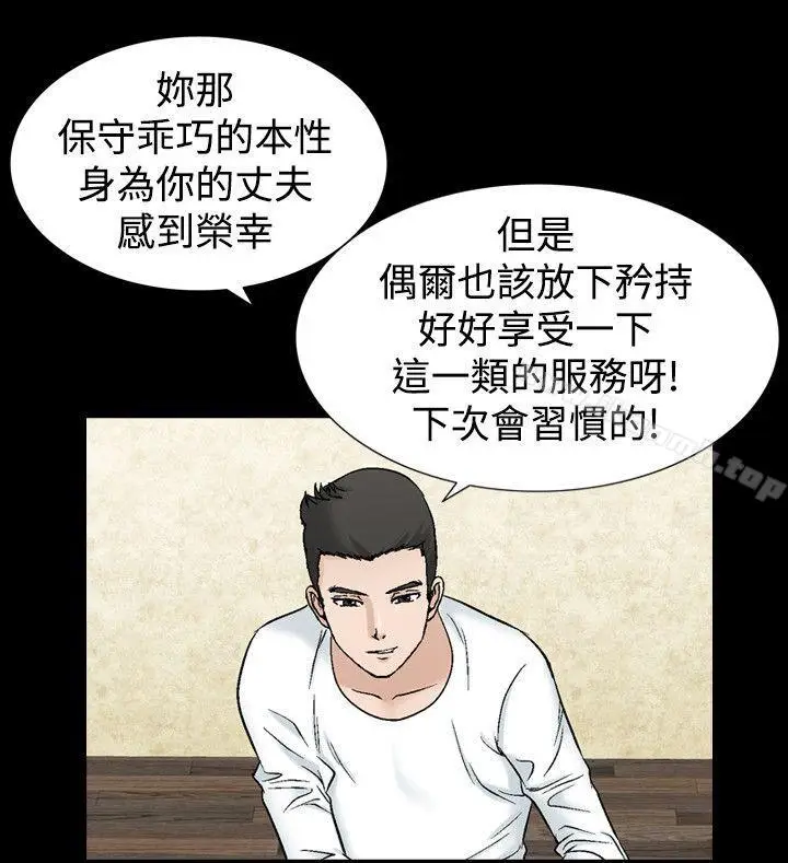 漫画《人妻的解放》第17话第19张图