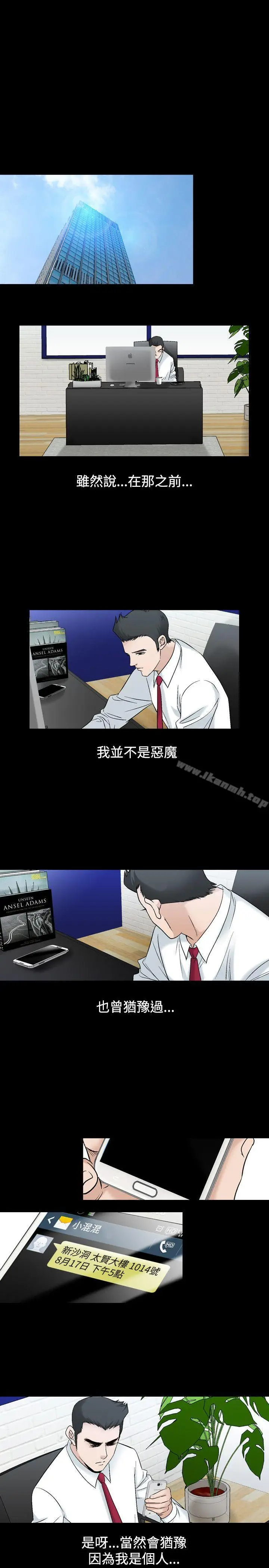 漫画《人妻的解放》第17话第22张图