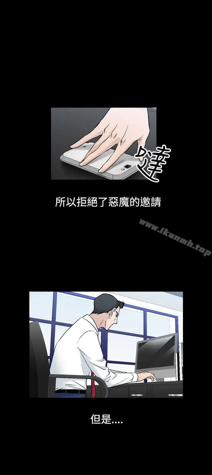 漫画《人妻的解放》第17话第23张图