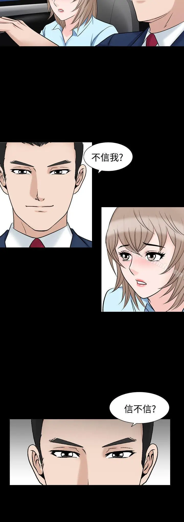 漫画《人妻的解放》第17话第25张图