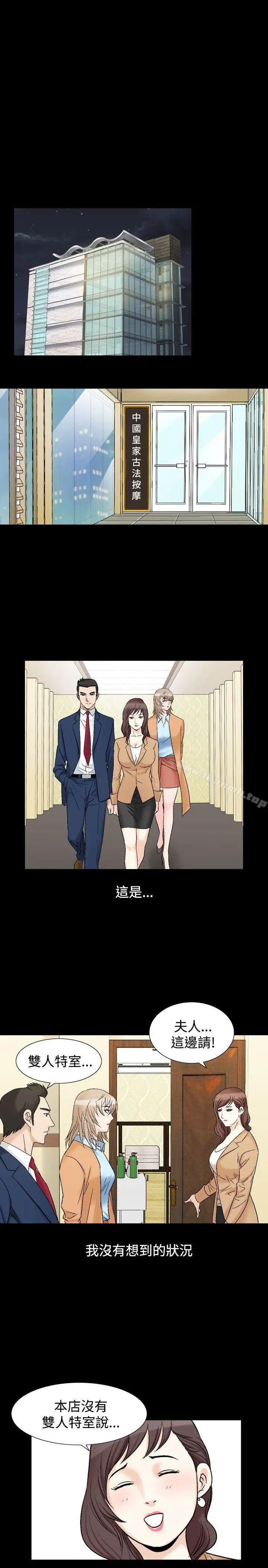 漫画《人妻的解放》第17话第28张图