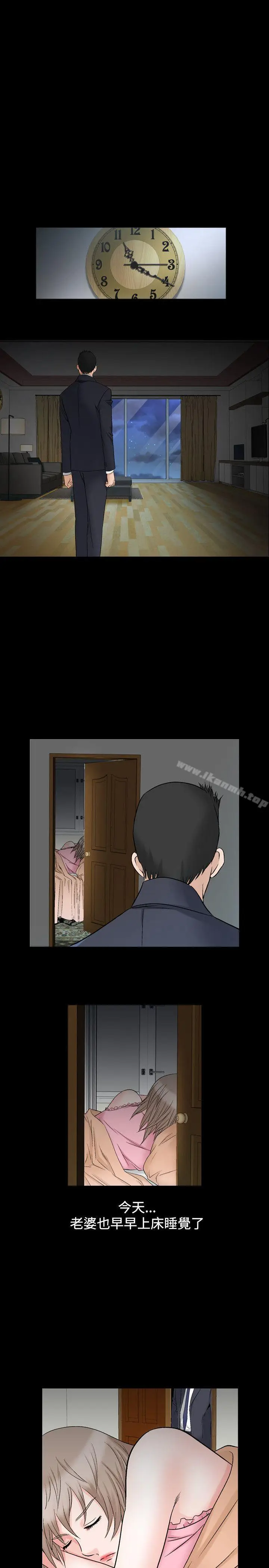 漫画《人妻的解放》第17话第3张图