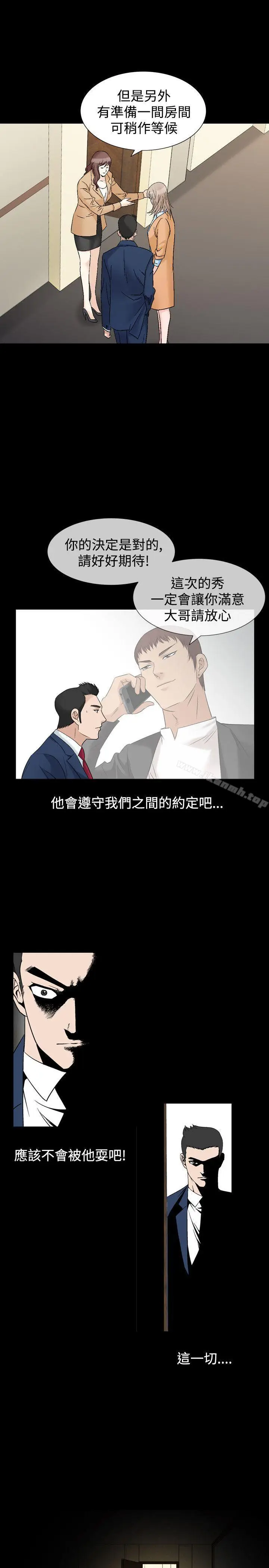 漫画《人妻的解放》第17话第30张图