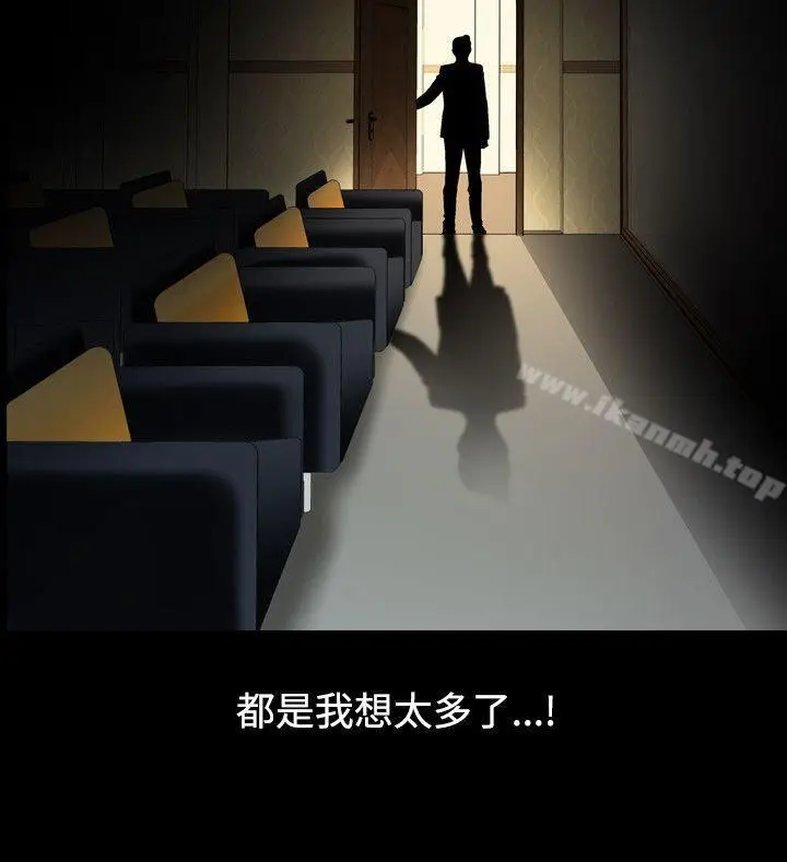 漫画《人妻的解放》第17话第31张图
