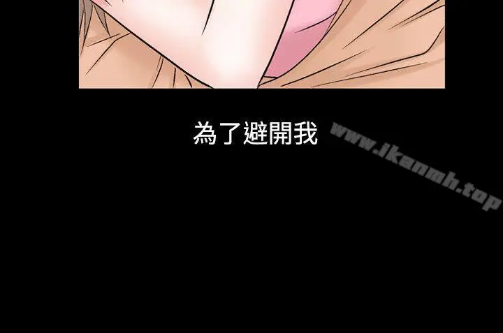 漫画《人妻的解放》第17话第4张图