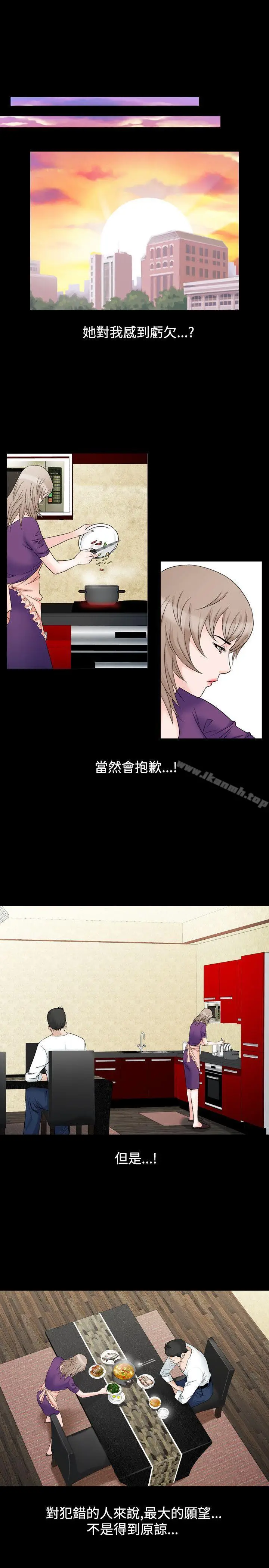 漫画《人妻的解放》第17话第6张图