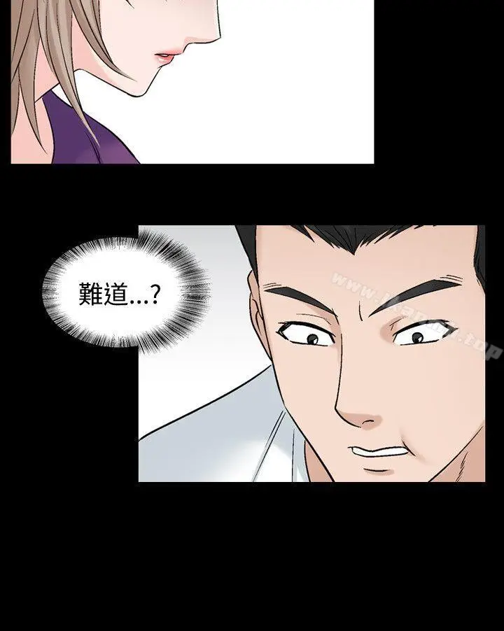 漫画《人妻的解放》第17话第9张图