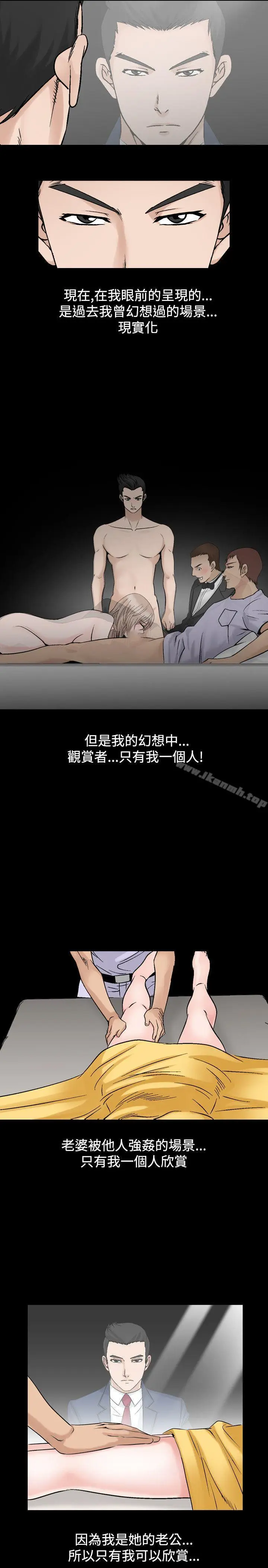 漫画《人妻的解放》第18话第11张图