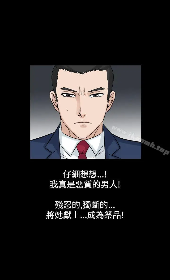 漫画《人妻的解放》第18话第12张图