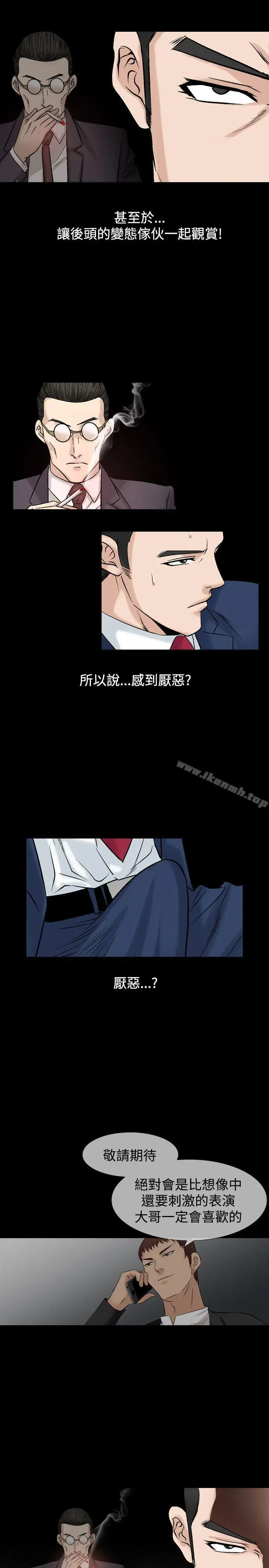 漫画《人妻的解放》第18话第13张图