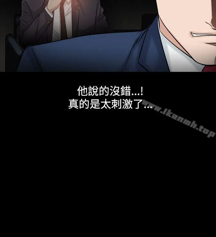 漫画《人妻的解放》第18话第14张图