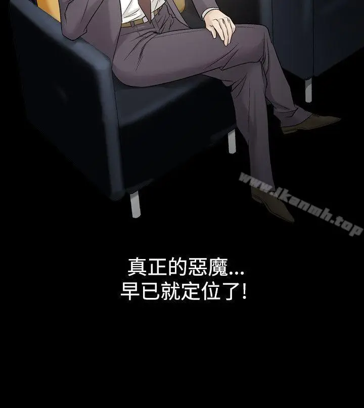 漫画《人妻的解放》第18话第2张图