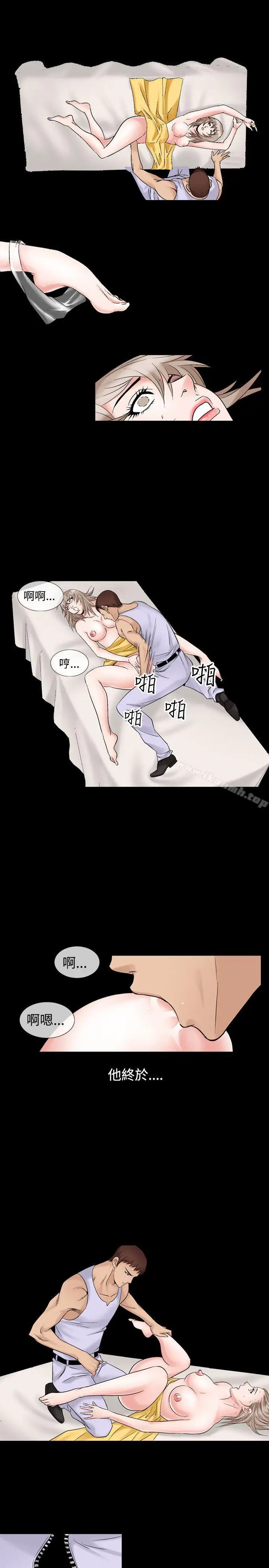 漫画《人妻的解放》第18话第21张图