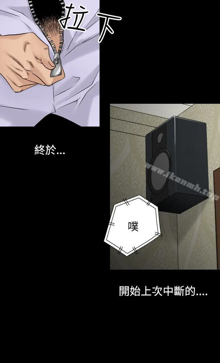 漫画《人妻的解放》第18话第22张图