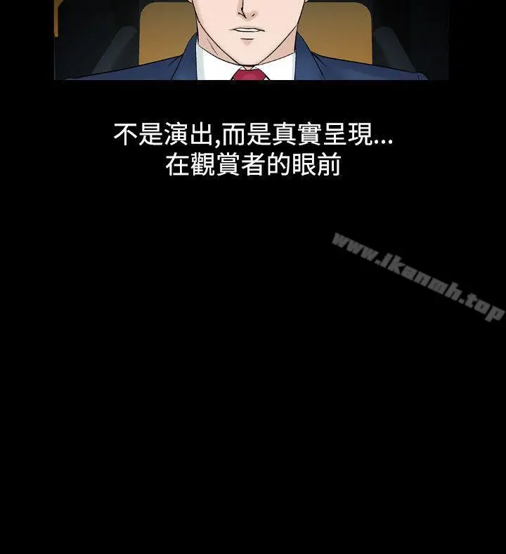 漫画《人妻的解放》第18话第6张图