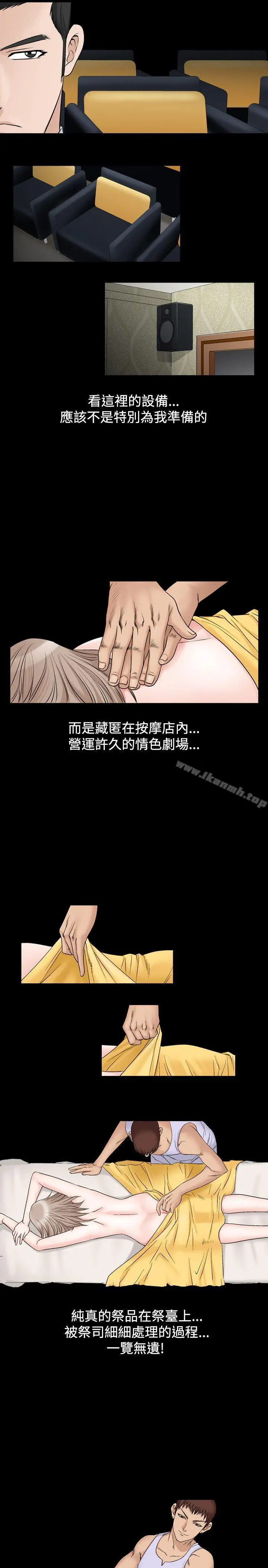 漫画《人妻的解放》第18话第7张图