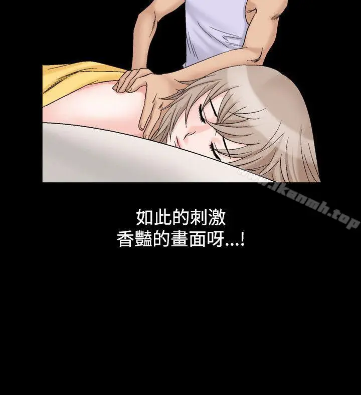 漫画《人妻的解放》第18话第8张图