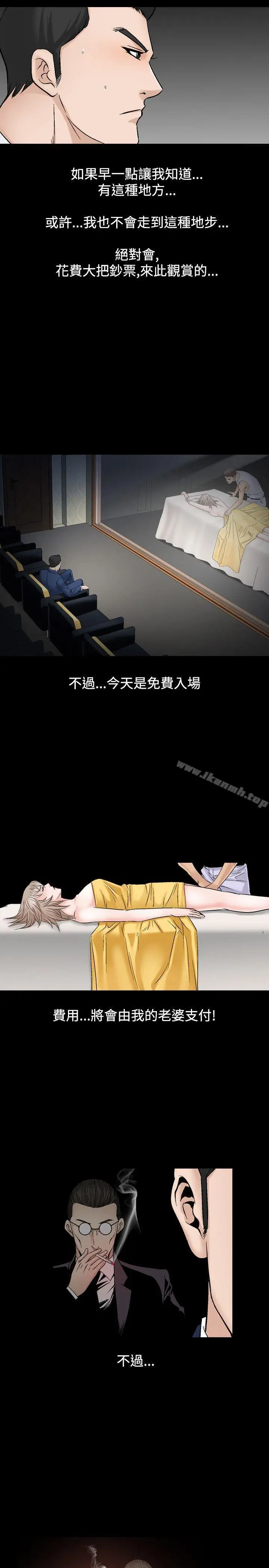 漫画《人妻的解放》第18话第9张图