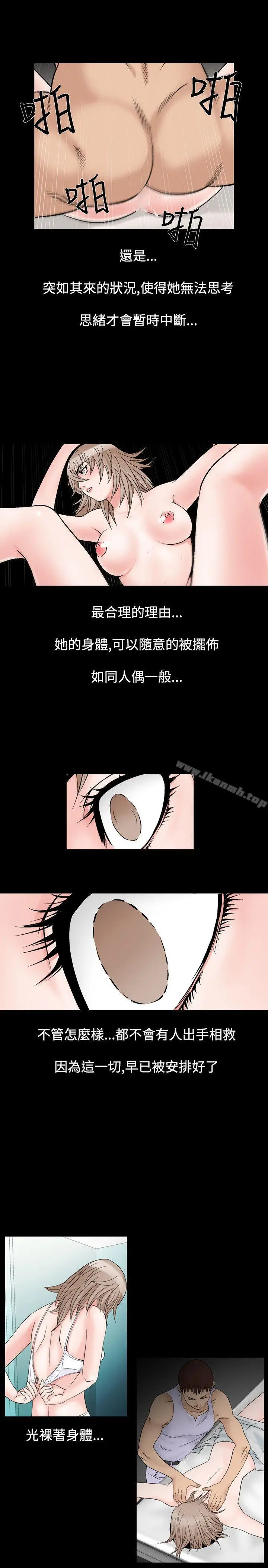 漫画《人妻的解放》第19话第11张图