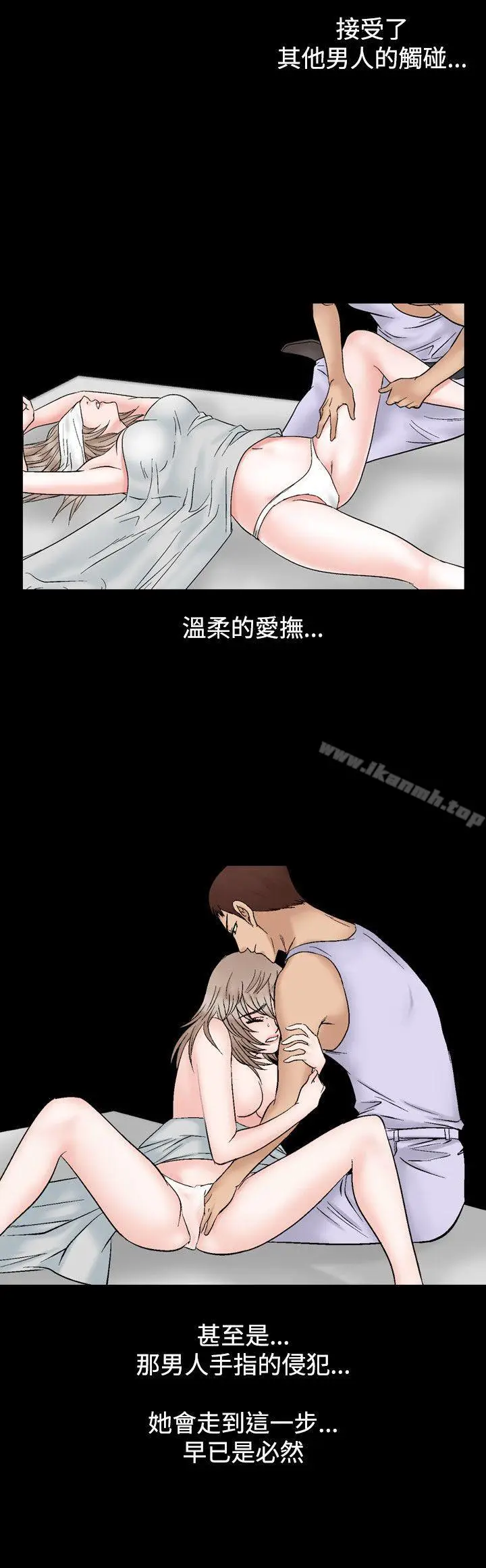 漫画《人妻的解放》第19话第12张图