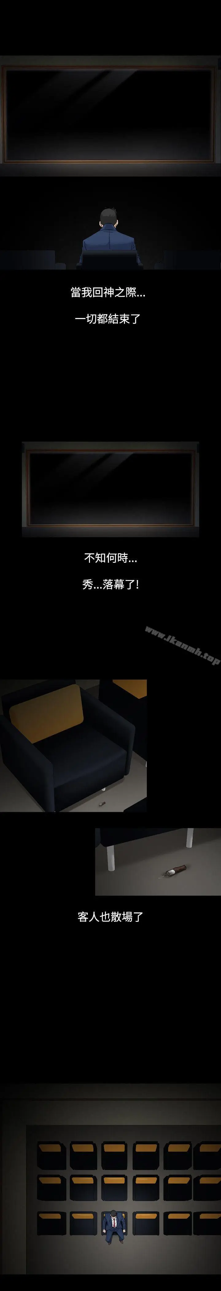 漫画《人妻的解放》第19话第15张图