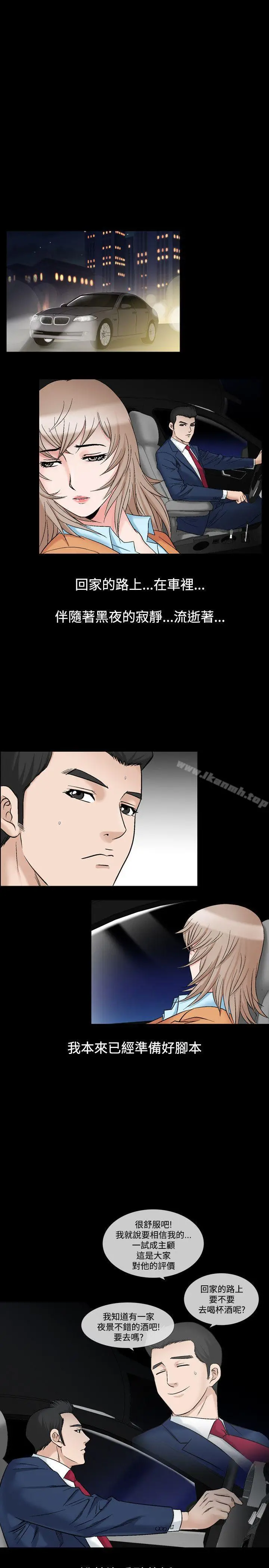 漫画《人妻的解放》第19话第17张图