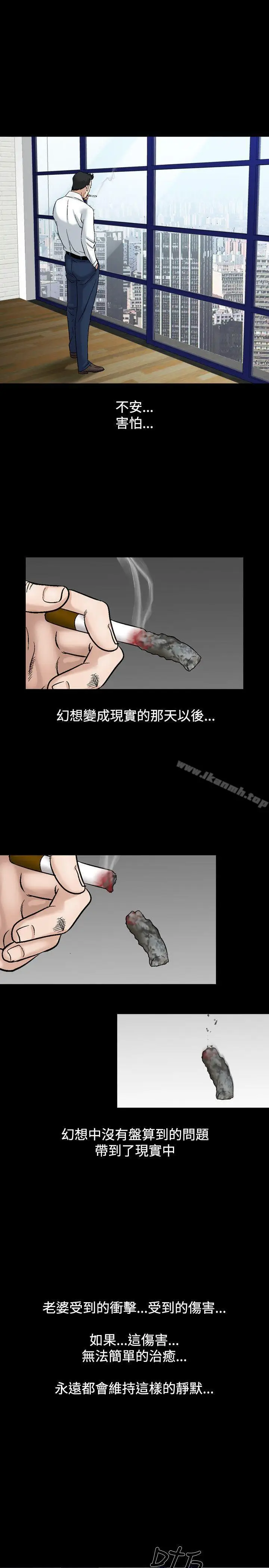 漫画《人妻的解放》第19话第21张图