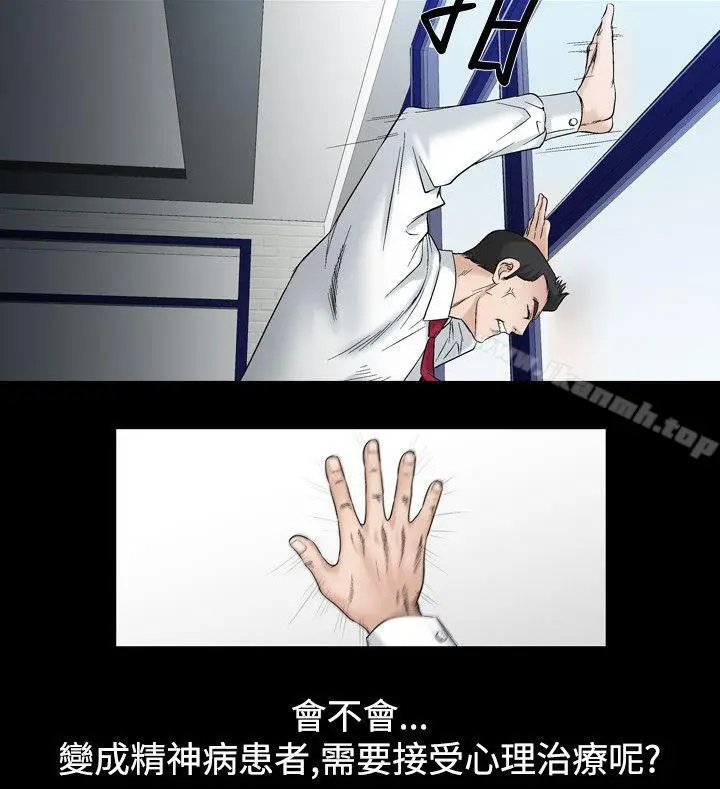 漫画《人妻的解放》第19话第22张图