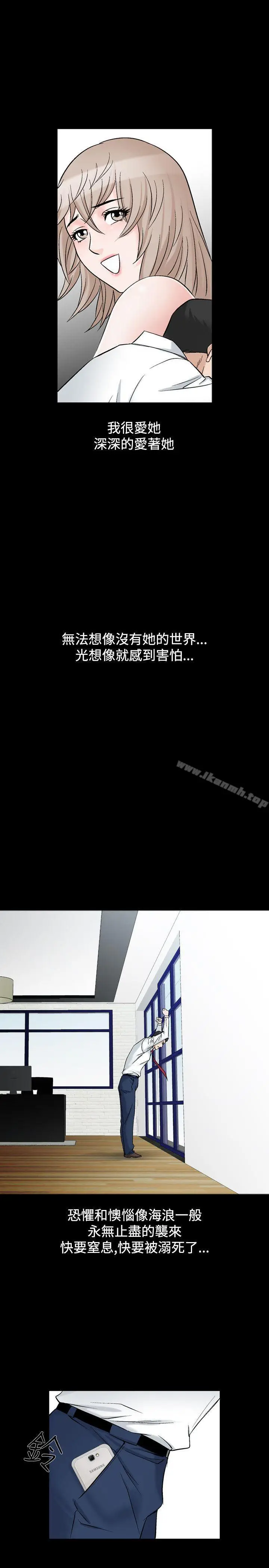 漫画《人妻的解放》第19话第23张图