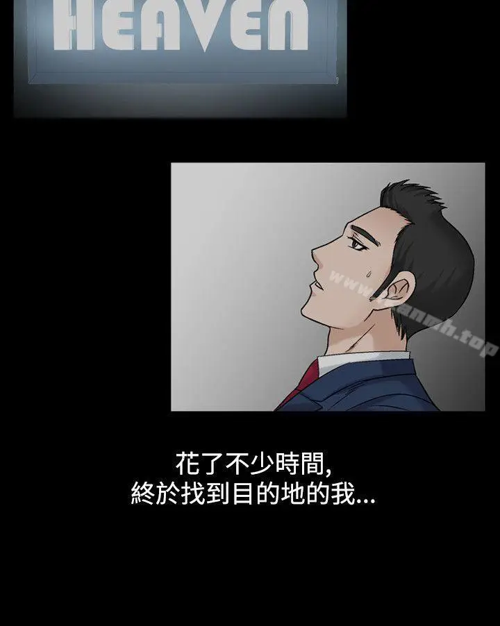 漫画《人妻的解放》第19话第26张图