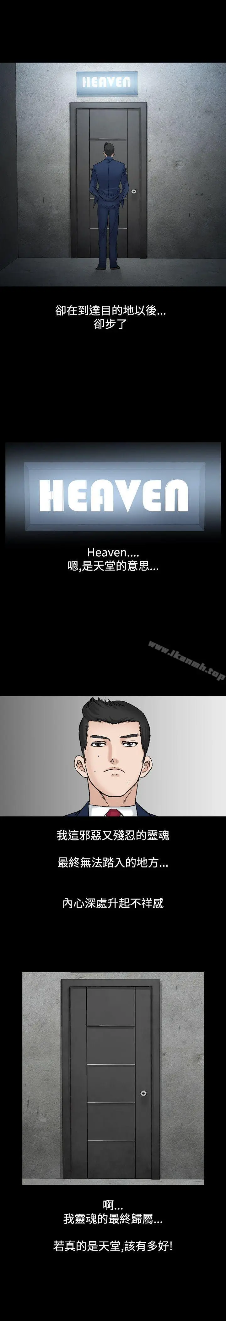 漫画《人妻的解放》第19话第27张图