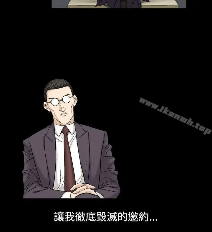 漫画《人妻的解放》第19话第30张图