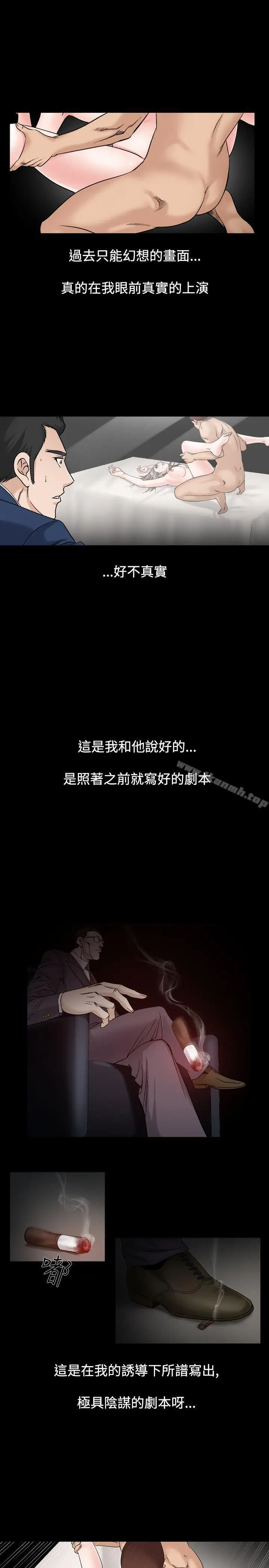 漫画《人妻的解放》第19话第5张图