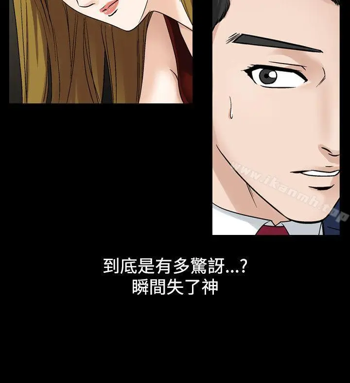 漫画《人妻的解放》第20话第12张图