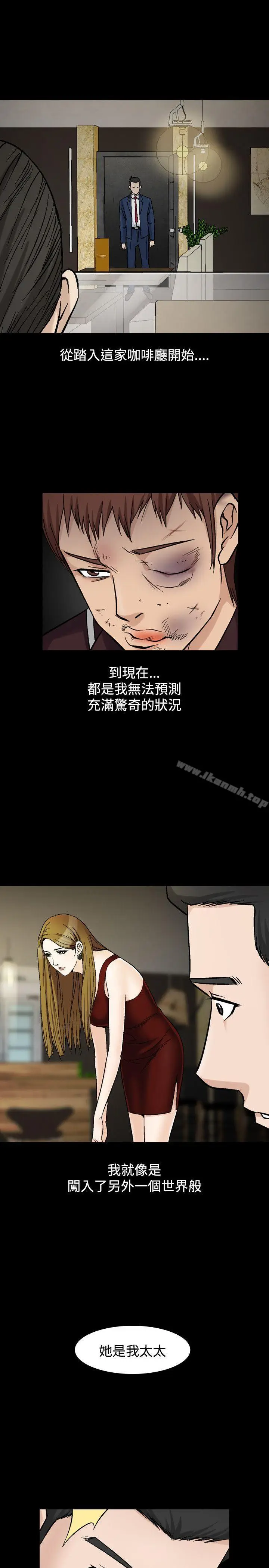 漫画《人妻的解放》第20话第13张图