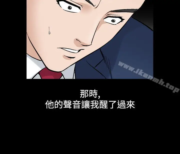 漫画《人妻的解放》第20话第14张图