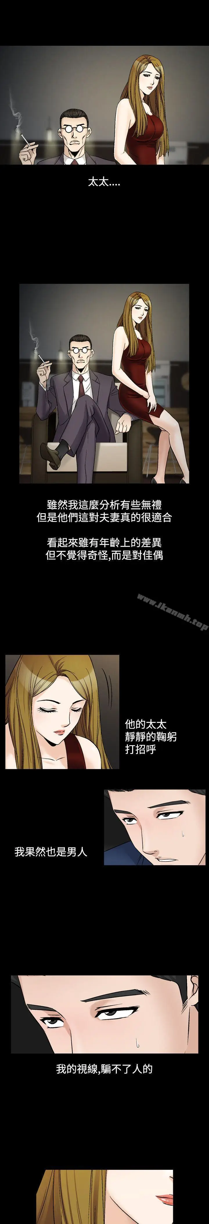 漫画《人妻的解放》第20话第15张图
