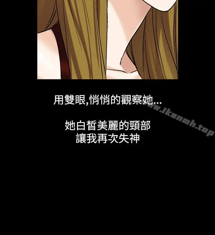 漫画《人妻的解放》第20话第16张图